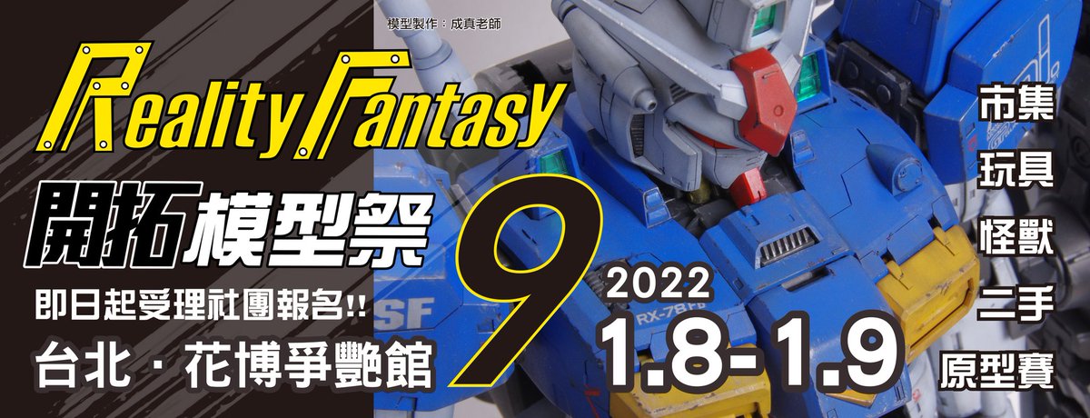 Yogurtlemon_my's tweet photo. 我和制作队员参加了2022第九屆Reality Fantasy開拓模型祭 開拓盃原型大赛的3d组比赛☺️☺️
目前在3d打印模型提交。 各位大神和老师多多指教,,☺️☺️
#Realityfantasy
#动漫活动
#台北 https://t.co/M2tUqydpk3
