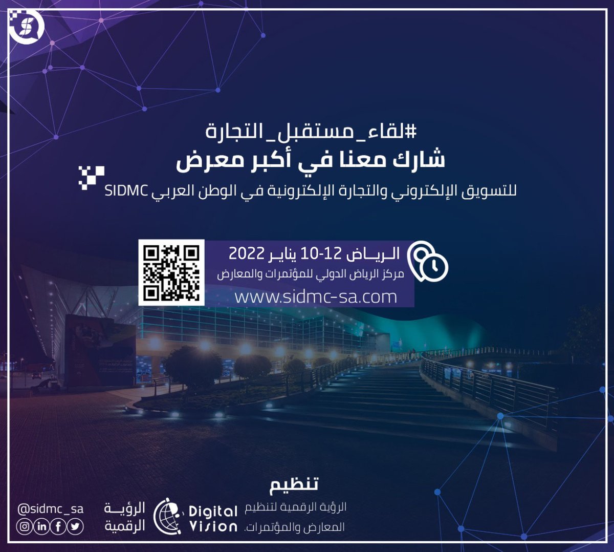 حياكم الله الأثنين القادم في إنطلاق 
في المعرض السعودي الدولي للتسويق الإلكتروني و #التجارة_الالكترونية 
#لقاء_مستقبل_التجارة
10 يناير 2022م 
الرياض | RIYADH
مركز الرياض الدولي للمؤتمرات والمعارض 
للتسجيل والمشاركة: sidmc-sa.com