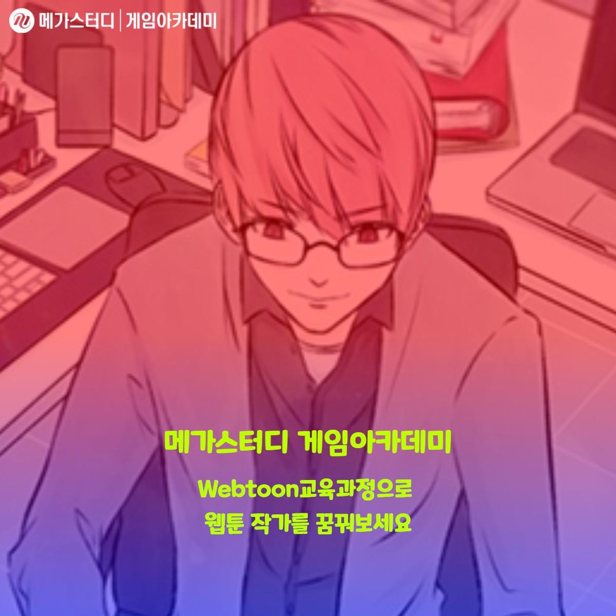 메가게임X이벤트 tweet media