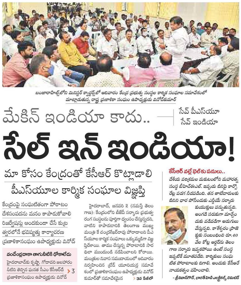 ASReddy's tweet photo. మేకిన్‌ ఇండియా కాదు..సేల్‌ ఇన్‌ ఇండియా! 

#SaleInIndia by #ShameBJP

@KTRTRS @vinodboianpalli @MPsantoshtrs @ysathishreddy https://t.co/zMTHI5jNmP