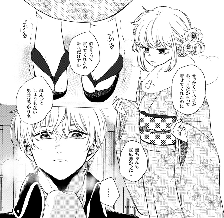 休み明日までなので原稿をどうにかしないと非常にまずい……これは昨日の