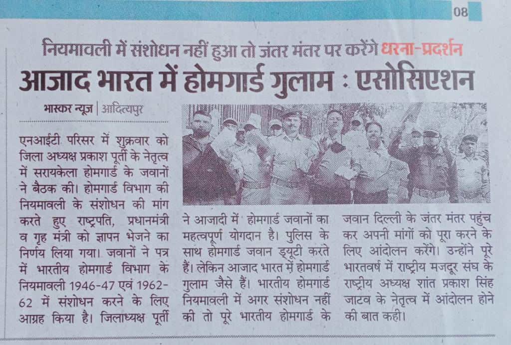 बड़ा दुख होता है इतनी पुरानी वो भी सरकारी संस्थानों के अर्द्ध सैनिक बल76वर्षो तक होमगार्ड एक्ट1947कानून बनाकर देश की सरकार राज्यो के सरकारों को सोपकर शोषित पीड़ित, दशा दिशा बदहाली को देखकर भी संसद मे कानून सुधार आज तक विचार मंथन न करना क्या अन्याय नही है मोदीजी, न्याय करे मोदीजी