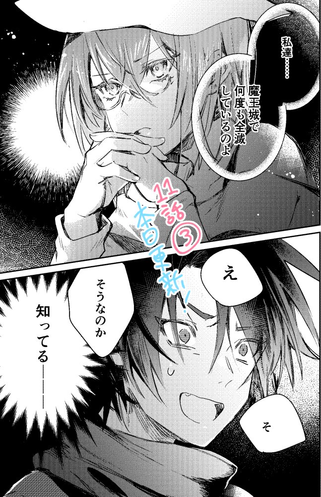 アプリ「マンガがうがう」にて「勇者パーティーにかわいい子がいたので、告白してみた。」の11話(3)の先読み更新されました。よろしくおねがいします。
(次回更新は1/10)
2巻発売中だよヨロシクネ🤗