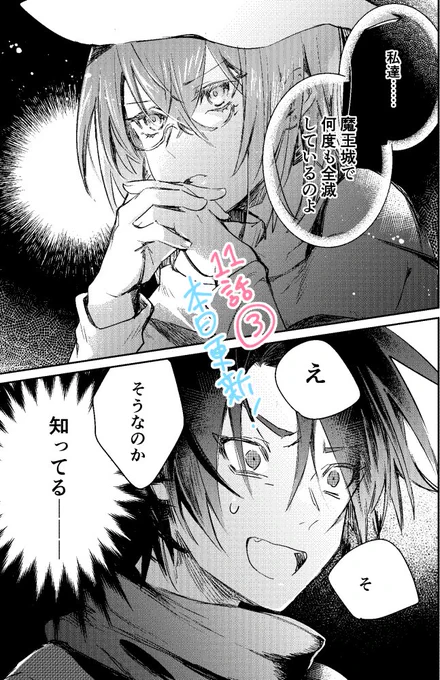 アプリ「マンガがうがう」にて「勇者パーティーにかわいい子がいたので、告白してみた。」の11話(3)の先読み更新されました。よろしくおねがいします。
(次回更新は1/10)
2巻発売中だよヨロシクネ🤗 