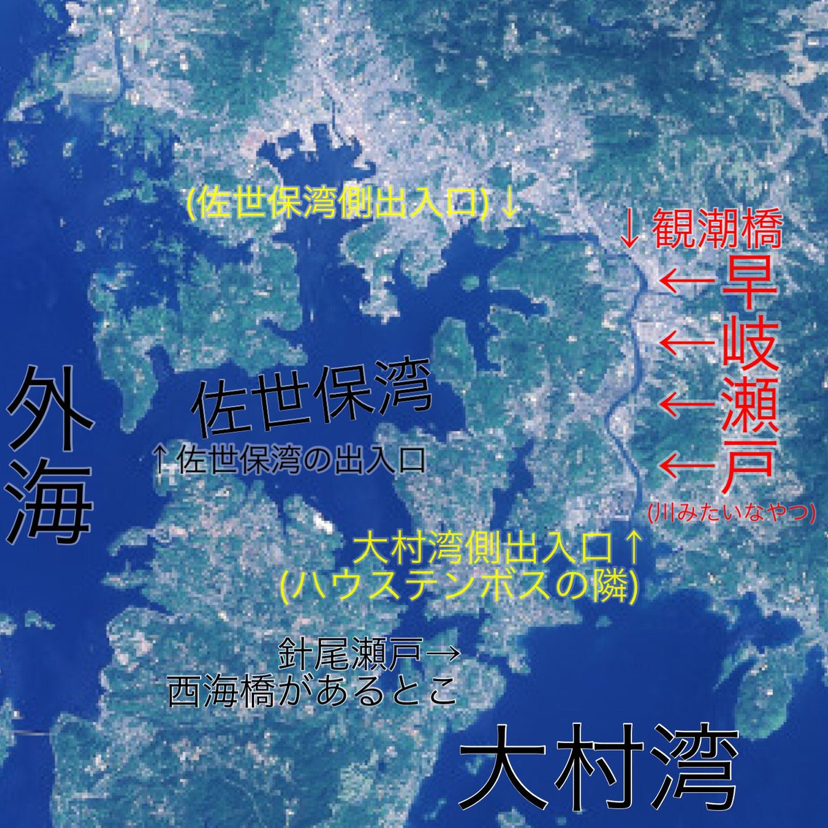 佐世保湾と大村湾の海峡部は川と勘違いするほどに水が流れていて 全然有名じゃないけど長崎県で行くべき観光スポットのひとつです Togetter