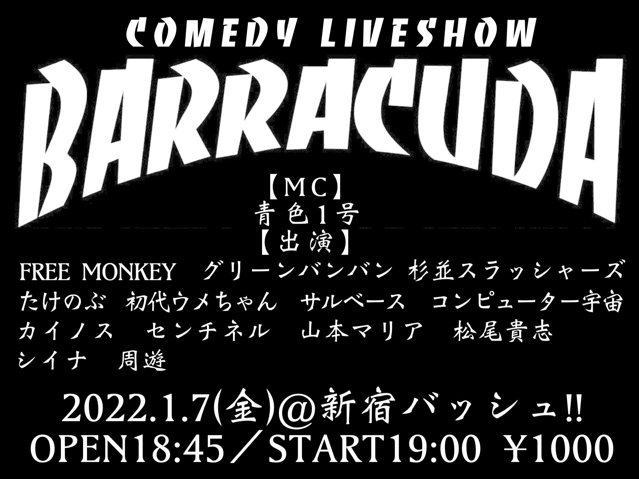 تويتر お笑いライブ バラクーダ على تويتر バラクーダ 95 22年1月7日 金 新宿バッシュ Open18 45 Start19 00 1000 Mc 青色1号 出演 Free Monkey グリーンバンバン 杉並スラッシャーズ たけのぶ 初代ウメちゃん サルベース コンピューター宇宙 تويتر お笑いライブ バラクーダ على تويتر バラクーダ 95 22年1月7日 金 新宿バッシュ Open18 45 Start19 00 1000 Mc 青色1号 出演 Free Monkey グリーンバンバン 杉並スラッシャーズ たけのぶ 初代ウメちゃん サルベース コンピューター宇宙
