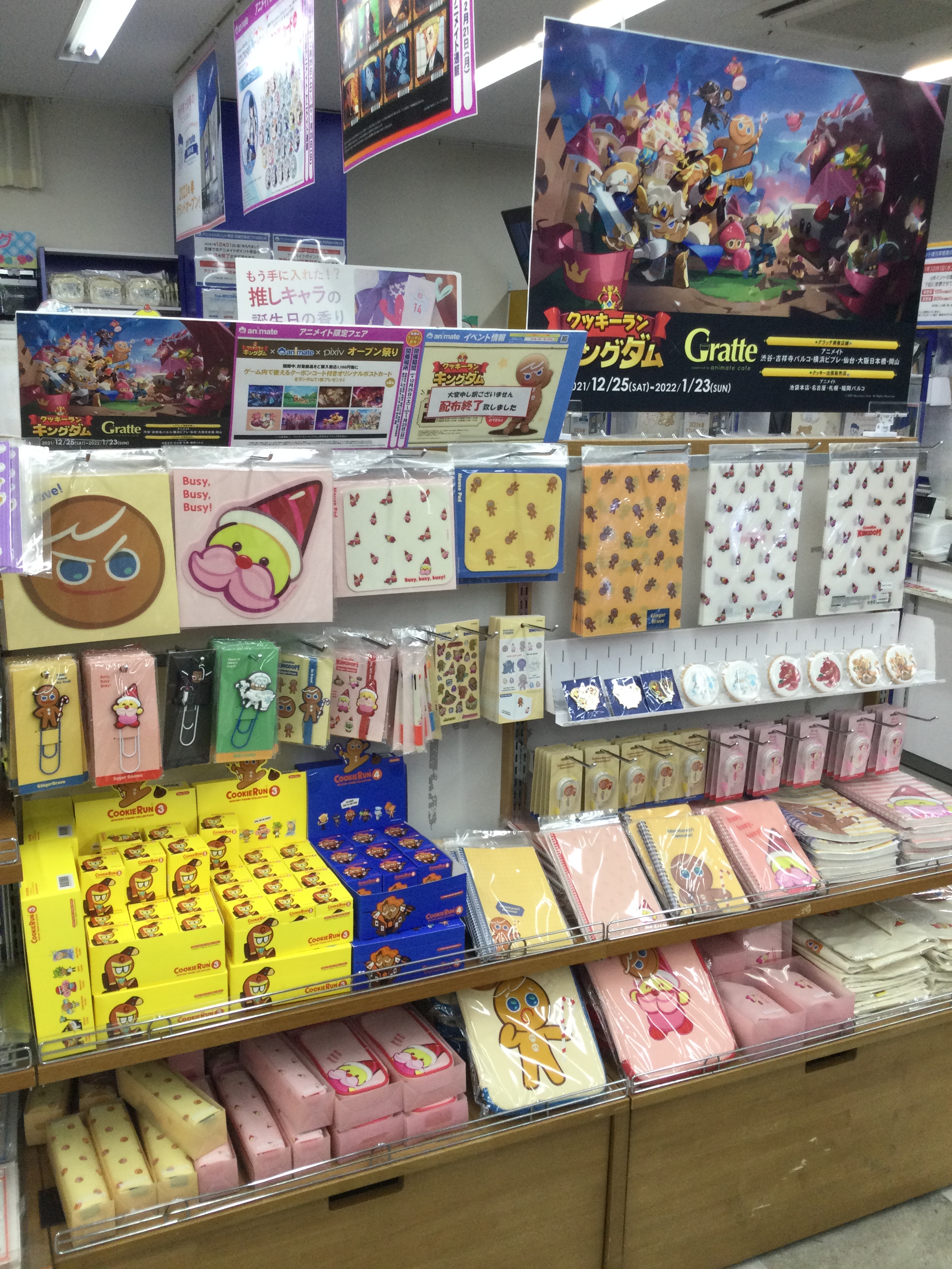 Twitter 上的 アニメイト池袋本店 コーナー情報 クッキーランキングダム クッキーラン のコーナーが当店1fにて展開中 クッキーラン キングダム アニメイト Pixiv オーブン祭り のフェアも開催中 ご来店の際はぜひチェックしてほしいアニ T