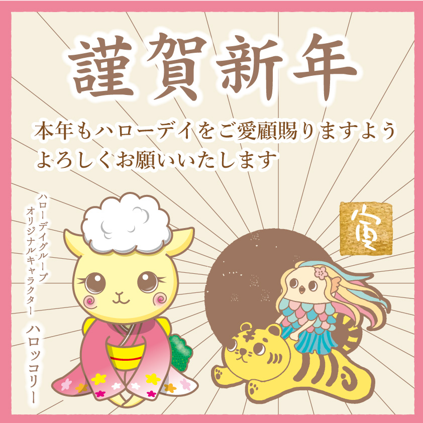ハローデイ Halloday Store Twitter