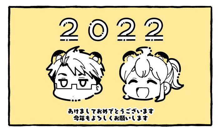 あけおめです!年末年始ゆっくり過ごしまして今日から少しづつ動いていきます。本年もどうぞよろしくお願いいたします😘✨ 