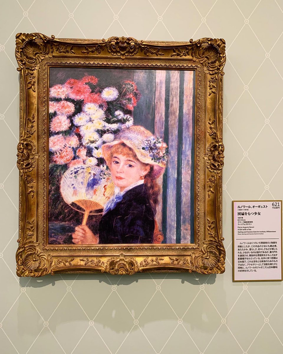 ルノワール 鞭をもつ少女 ルノワール 「鞭を持つ子供」 [952433]のアート作品 - アフロ