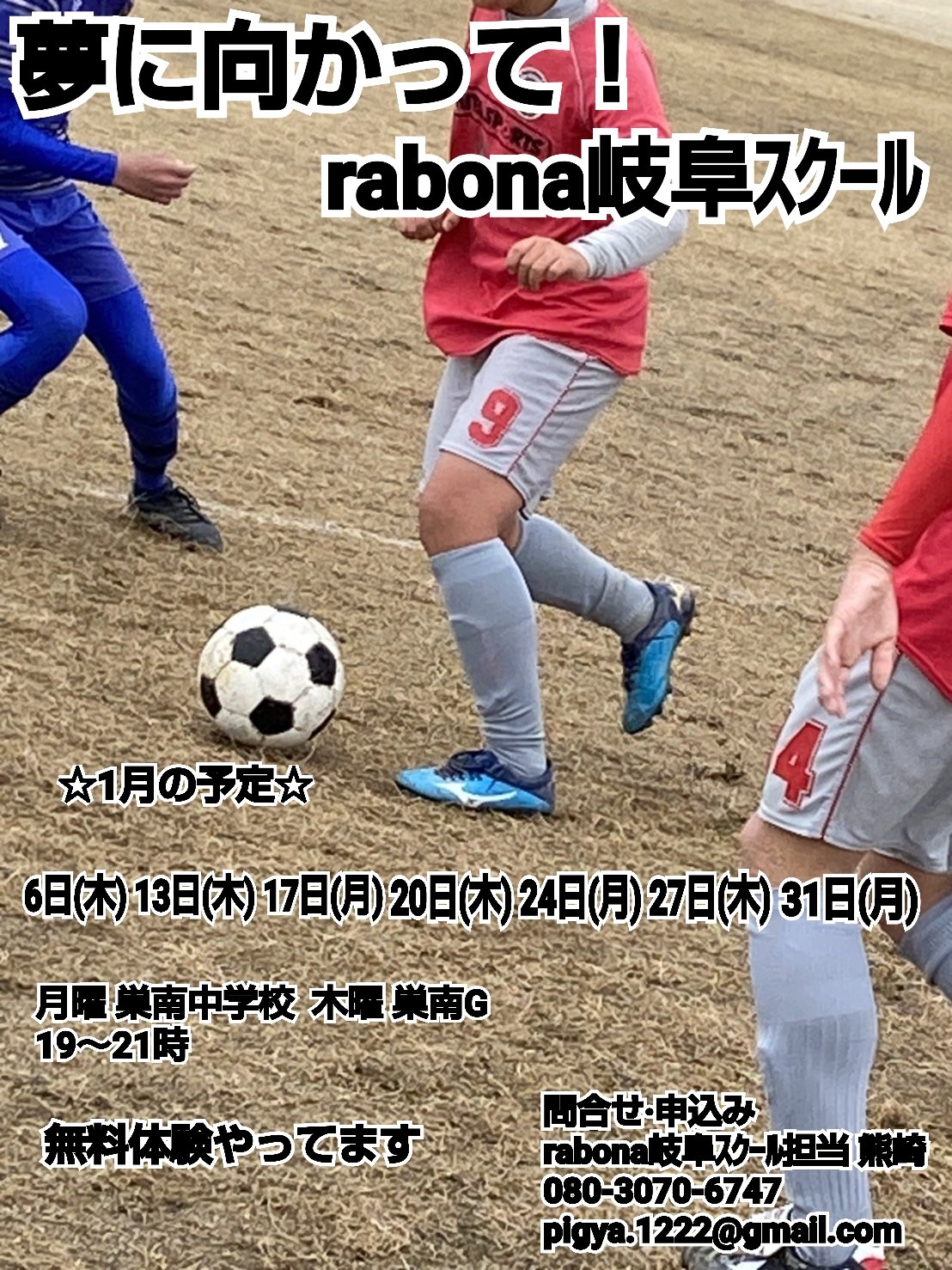 丹陽fc Rabona一宮 公式 Rabonayoshidadp Twitter