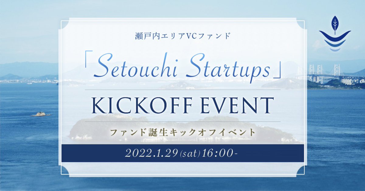 keiichilo's tweet photo. 明けましておめでとうございます！

年明け1発目で恐縮ですが告知させてください。
1/29（土）16:00-瀬戸内VCの設立イベント（オフラインin岡山）やります！

参加ご希望のかたはコメントかDMください。
招待フォームをお送りします。

本年もよろしくお願い致します！ https://t.co/4cQpEwtnWm
