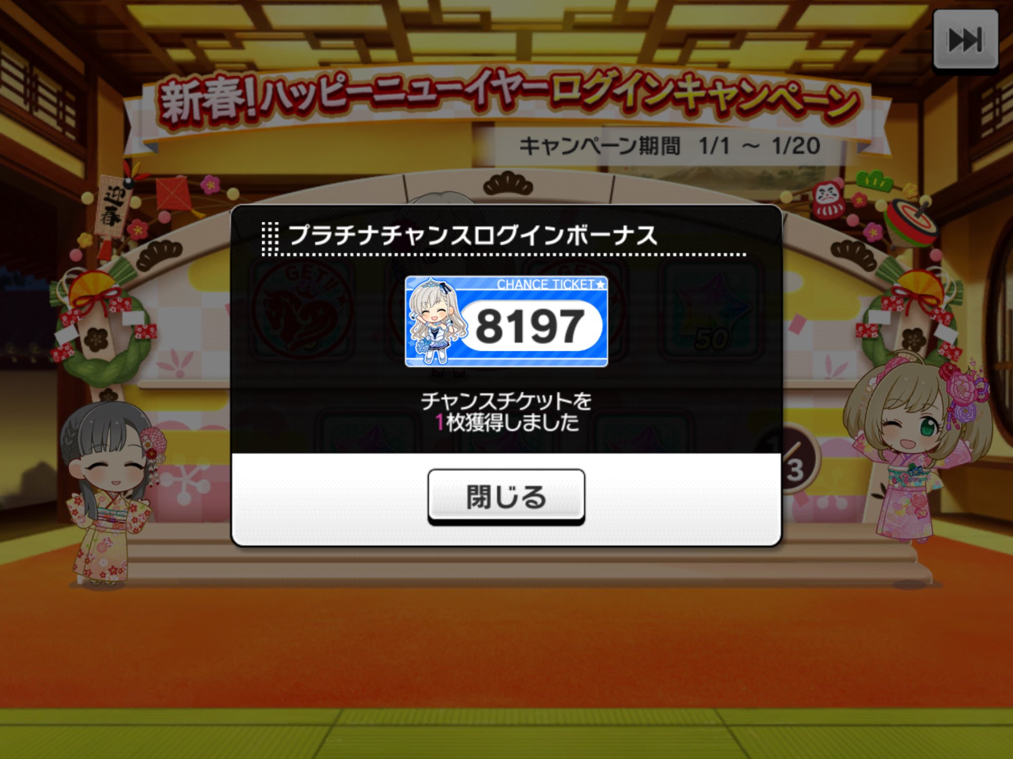 チャンスチケット Twitter Search Twitter