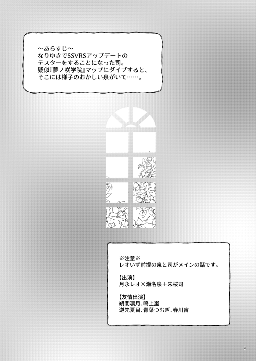 1/23ブリデにて頒布予定の、レオいず前提の泉+司+αの本です(🦁🐱+🥨+α)
尻叩きにあらすじと冒頭を載せておきます……🥺 