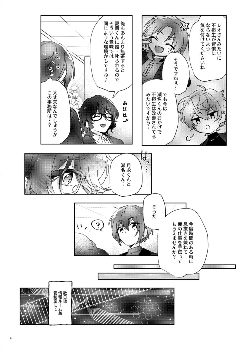 つづき🦁🐱+🥨+α 