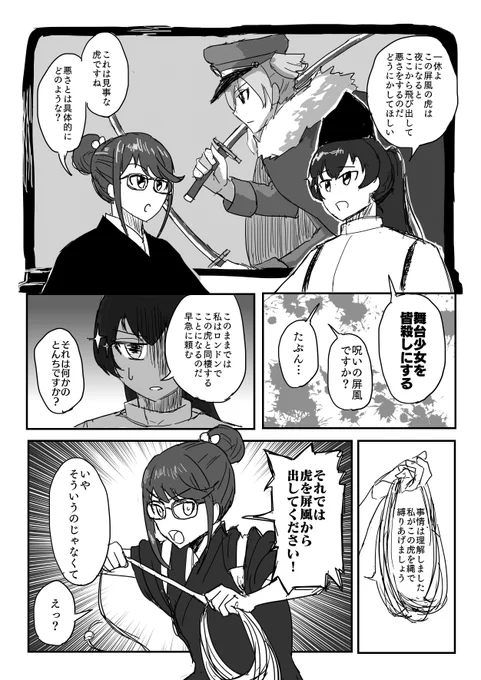 一休さん
主演:星見純那 