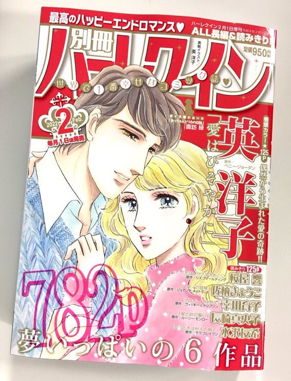 サイン色紙 レディレディ ハロー レディリン 東映動画 英洋子先生 74 以上節約 ハロー