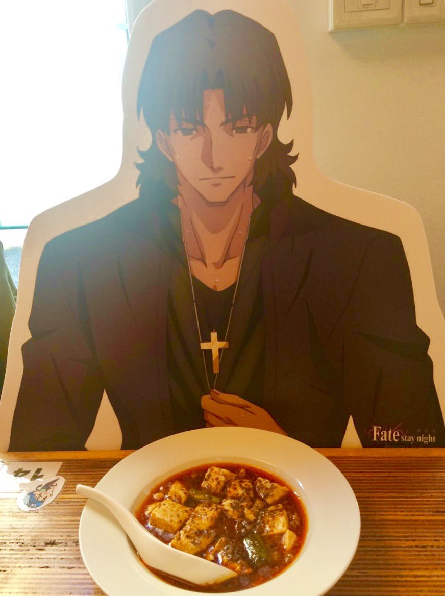 Fate 中田譲治 言峰綺礼 さん 正月でも麻婆豆腐を薦めるｗｗｗ Fateツイッター情報まとめ