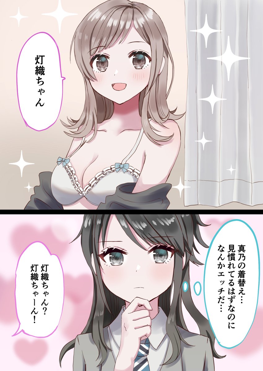 唐突なまのひお #シャニマス 