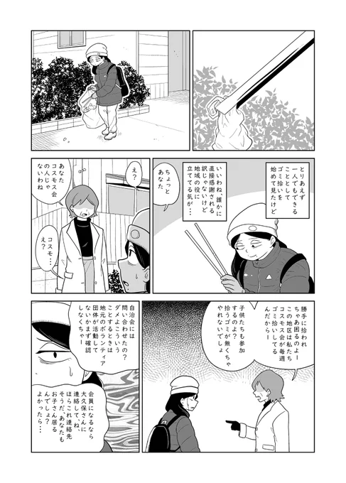 新年早々辛気臭い漫画を描いてます 