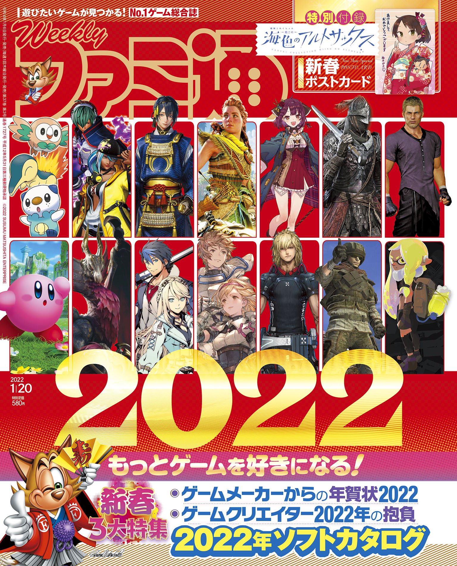 January 20th issue of Famitsu