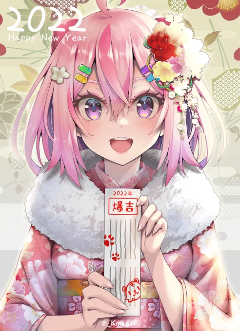 今年もどうぞ宜しくお願い致します🎍🥳

#HappyNewYear2022 