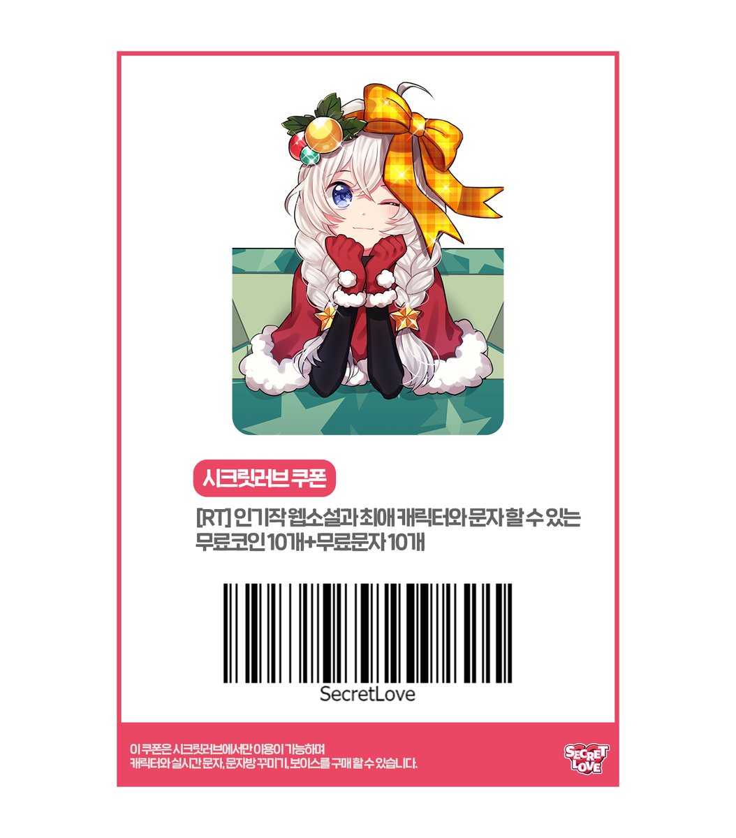 RT + #팔로우 이벤트 10코인+10문자 당첨자는 과연 누구?! 시크릿러브 인기작에 출연하는 얀데레 히다리 란을 소개합니다! 일어나기  너무 싫은 개쓰레기요일 월요일! 2022년 나만의 다이어리에 시크릿러브 최애 멤버와 데이트 계획을 잡아보세요! 란과 데이트 계획