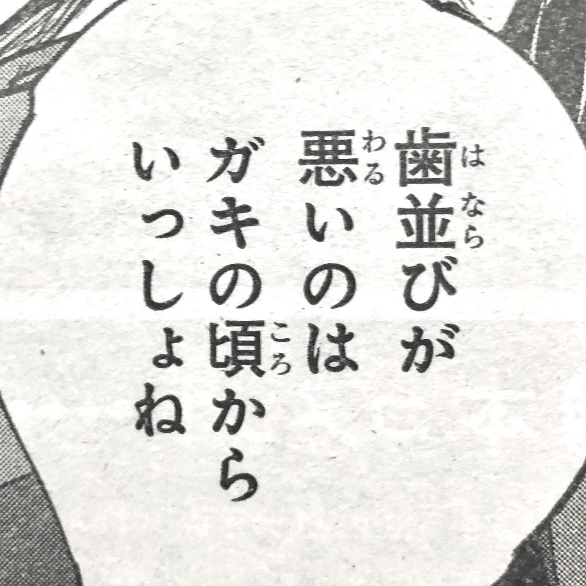 ジャンプSQ.2月号は明日発売です。双星の陰陽師102話「無能の谷」掲載させて頂いております。新年一発目の双星です。よしなに。 