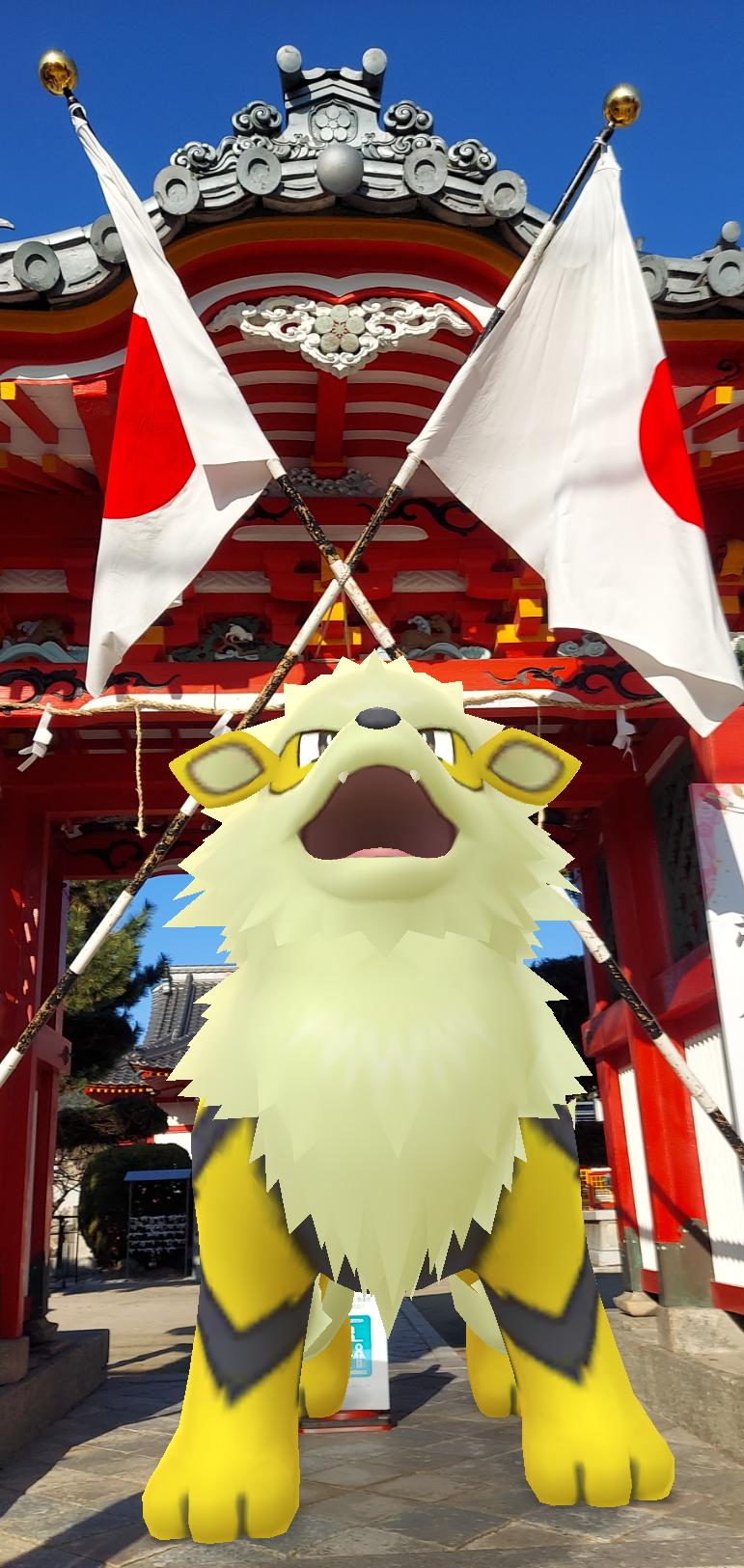 ありんこ ただそこに居るだけでカッコいい ポケモンgo Pokemongo Gosnapshot ウィンディ 菅原神社 山口県柳井市 T Co Xqtpbxa349 Twitter