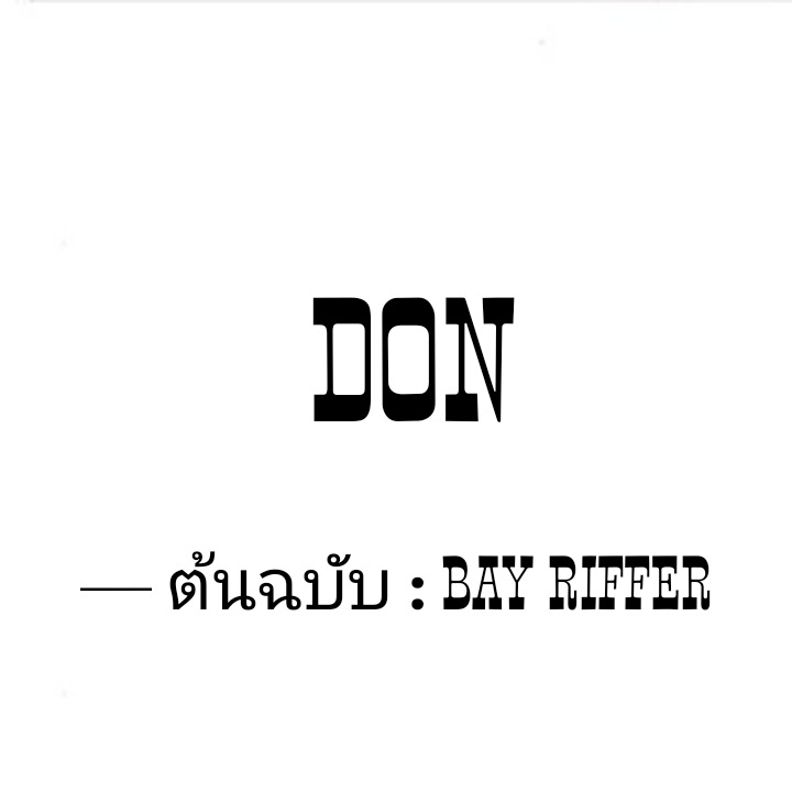 SVHSH_Don's tweet photo. ❝ ไม่อยากเข้าไปข้างในเพราะมันอันตราย น่าดู  ❞

 𝙷𝚘𝚖𝚎 𝚂𝚠𝚎𝚎𝚝 𝙷𝚘𝚖𝚎 𝚂𝚞𝚛𝚟𝚒𝚟𝚎

𝙳𝚘𝚗

𝚃𝙵 : 𝙱𝚊𝚢 𝚁𝚒𝚏𝚏𝚎𝚛

❝ ไอ้ผีบ้านั่นตามฉันดีจังวะ มันผิดรึไงที่จะช่วยคนอื่น ❞ https://t.co/PFHqGmHJWO