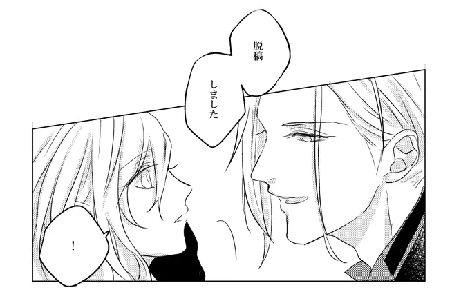 脱稿しました!!!!!!般若さにR18本でます!!!!!!!
やばい 今回の脱稿ハーブもめちゃくちゃうまい 