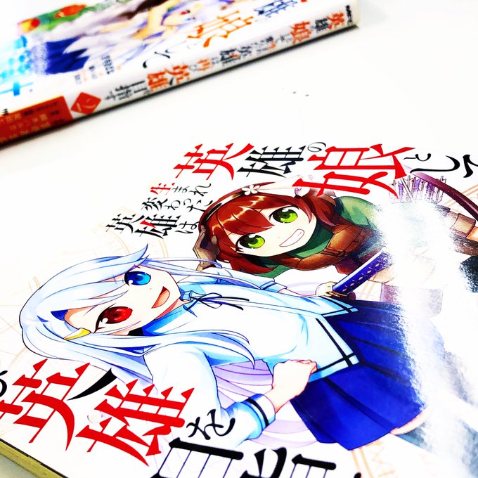 英雄の娘として生まれ変わった英雄は再び英雄を目指すのtwitterイラスト検索結果