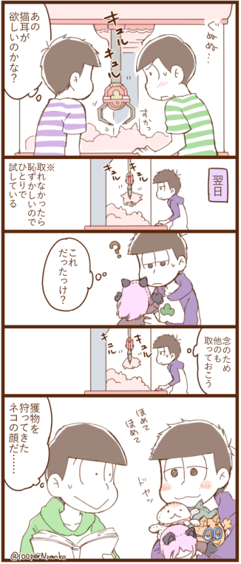 #ひらいて赤ブー
おそ木公さんオンリーイベント『家宝は寝て松』💚💜
三男・四男中心プチオンリー『僕らがセンター!』❤️💙💚💜💛💗
を末長くよろしくお願いします 