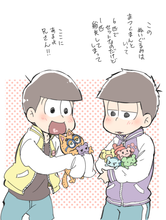 #ひらいて赤ブー
おそ木公さんオンリーイベント『家宝は寝て松』💚💜
三男・四男中心プチオンリー『僕らがセンター!』❤️💙💚💜💛💗
を末長くよろしくお願いします 