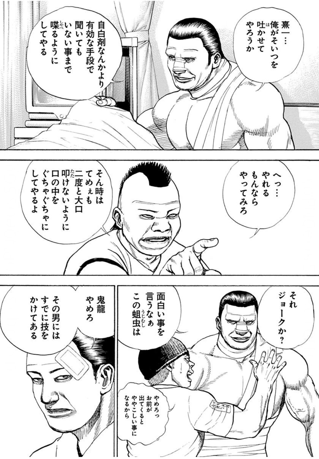 Twitter 上的 Ootou 今更な話題ですが 鬼龍おじさんが鼬とレスバするシーンで 灘神影流 自白剤なんかよりも有効な手段 の存在をほのめかしてましたが これって天勘刺突のことですよね 十年前のネタを回収するなんてカッコ良いぜ 猿先生よ T Co Usycez0jf8
