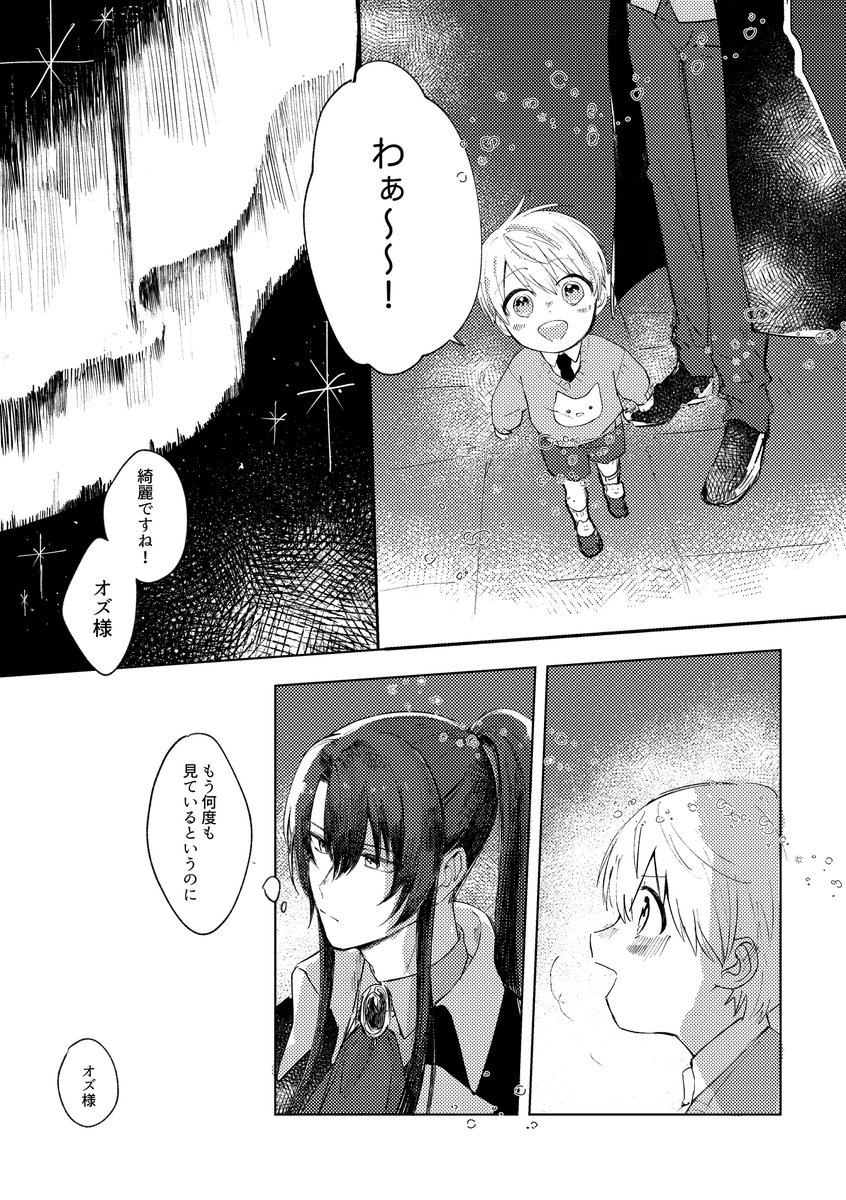 シュガまほ1で展示したもの支部にまとめました!
いにしえの漫画

オズ+アーサー
 #pixiv https://t.co/GMH0XyrtGd 