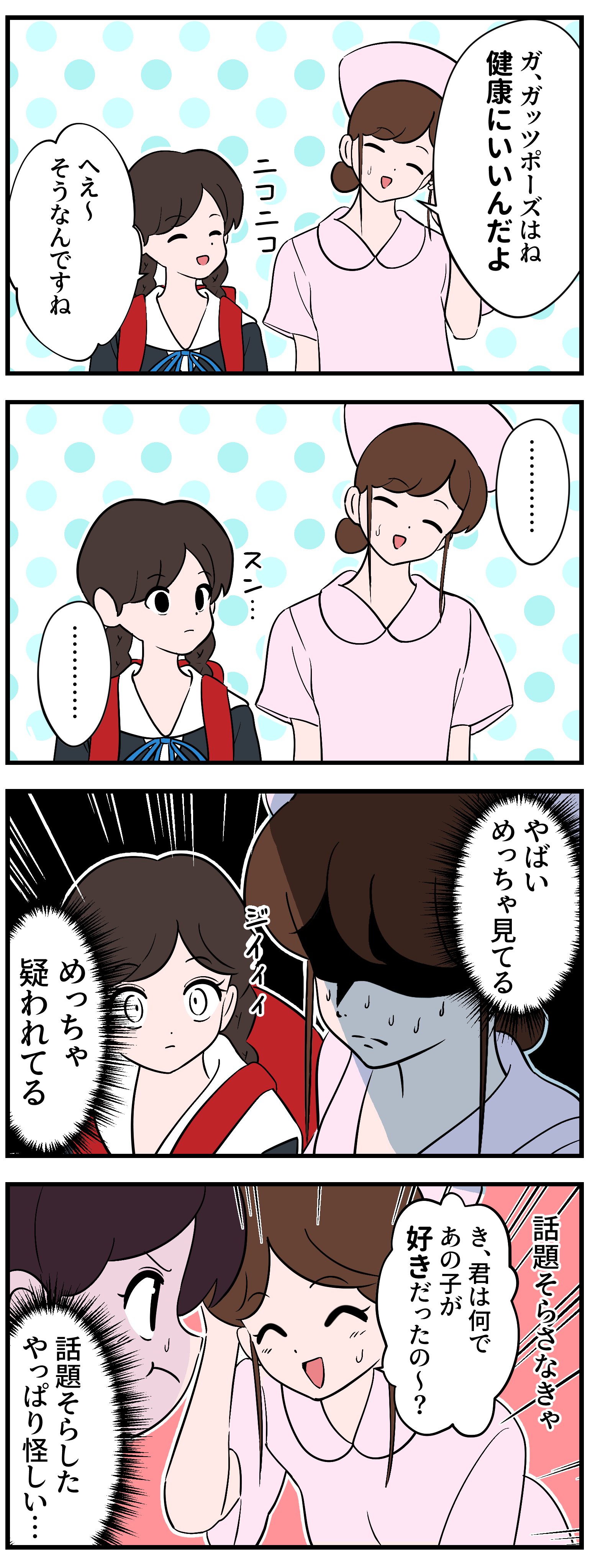 さかたはるき Fanbox 彼氏がいない看護師さんの４コマ10 T Co Ap8k0jwg4b Twitter