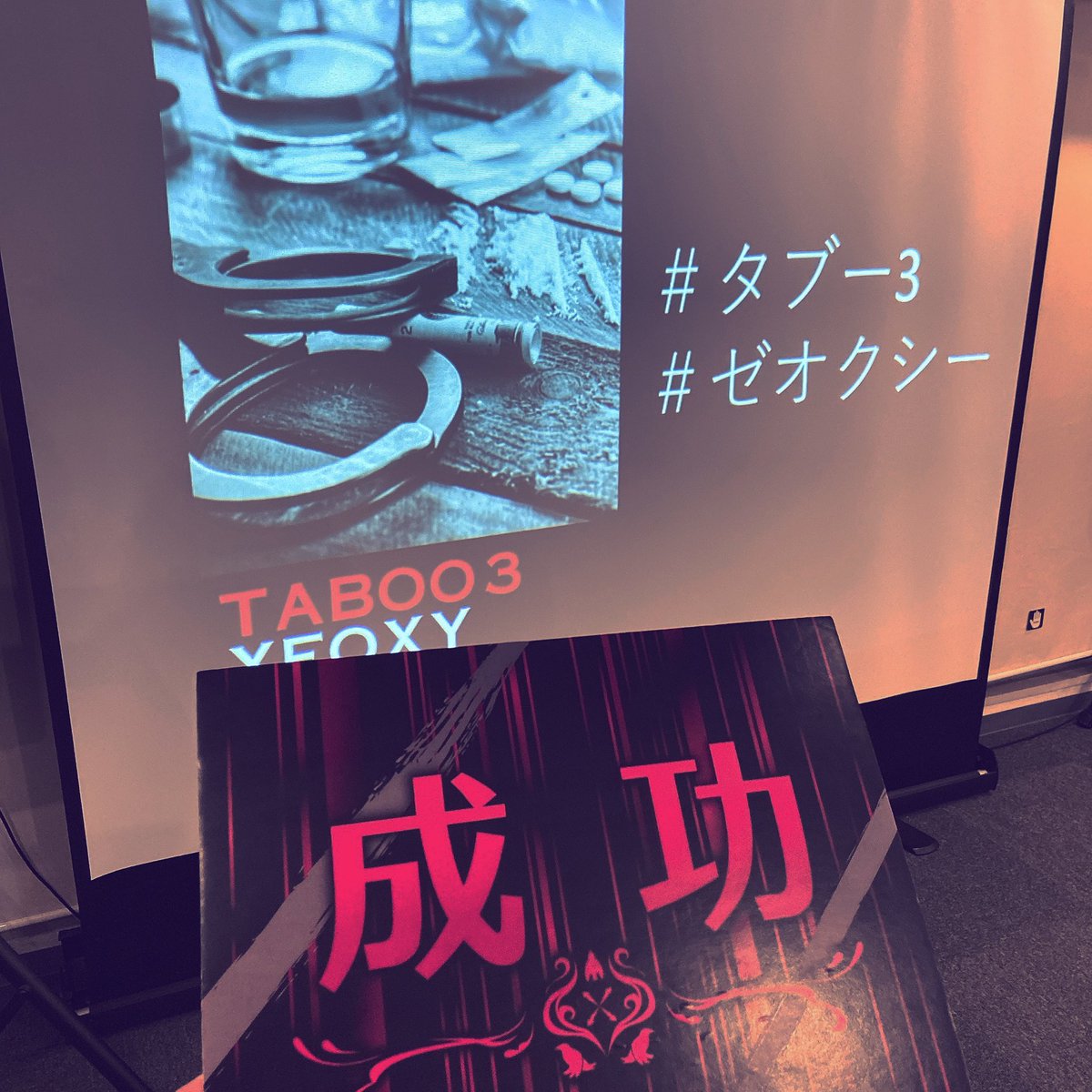 tt7i1_'s tweet photo. 新年謎初め🎍
#ゼオクシー #XEOXY
#タブー3 #TABOO3
ゼオクシー3回目
今回もとんでもない発想にびっくりしました笑
楽しかったー https://t.co/DyGjYQJ512