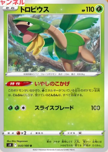 新生 ポケモンカード紹介 旧裏好き レントラー F スターバース収録の寅 相手エネルギー枚数を参照する エナジークラッシュ は倍率が 50と高い フラッシュインパクト は1エネ110点と 歴代のレントラーと比較してもかなり強め トップ 新生 ポケモンカード紹介 旧裏好き レントラー F スターバース収録の寅 相手エネルギー枚数を参照する エナジークラッシュ は倍率が 50と高い フラッシュインパクト は1エネ110点と 歴代のレントラーと比較してもかなり強め トップ