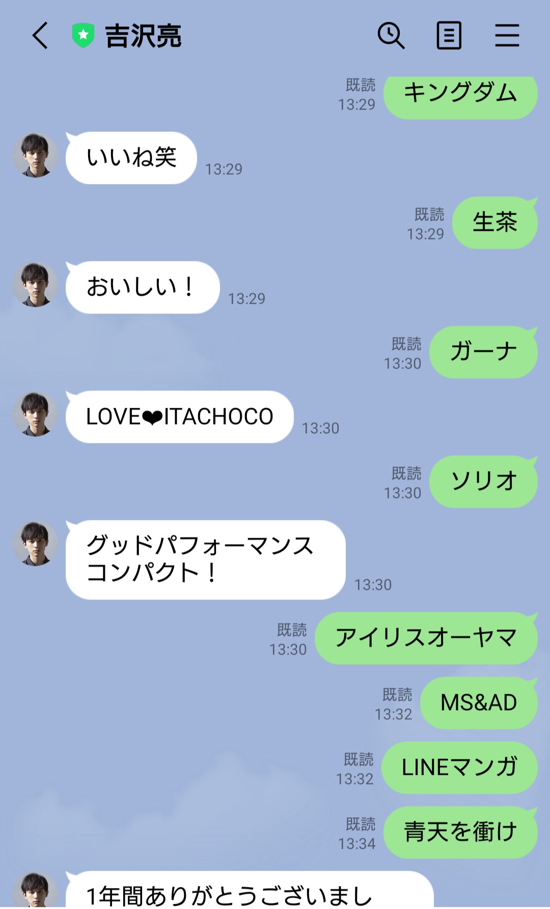 吉沢亮line Twitter Search Twitter