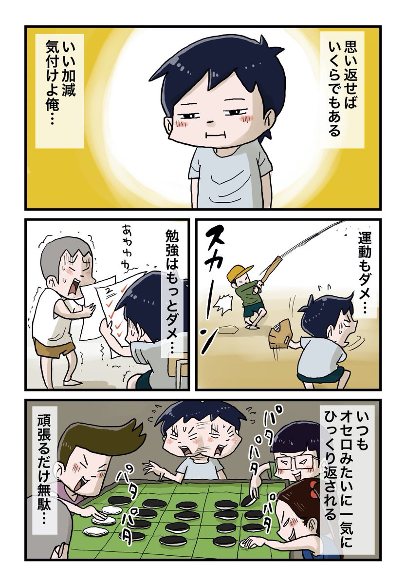 【ブログ更新】1番になれなかったあの頃(その2)
思えばいつもそうだった…何をやっても結局ダメだったじゃないか…
続きは下のリンクからどうぞ↓
https://t.co/RrNbjWiWpn