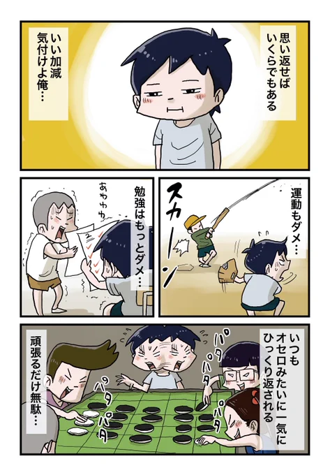 【ブログ更新】1番になれなかったあの頃(その2)
思えばいつもそうだった…何をやっても結局ダメだったじゃないか…
続きは下のリンクからどうぞ↓
https://t.co/RrNbjWiWpn 