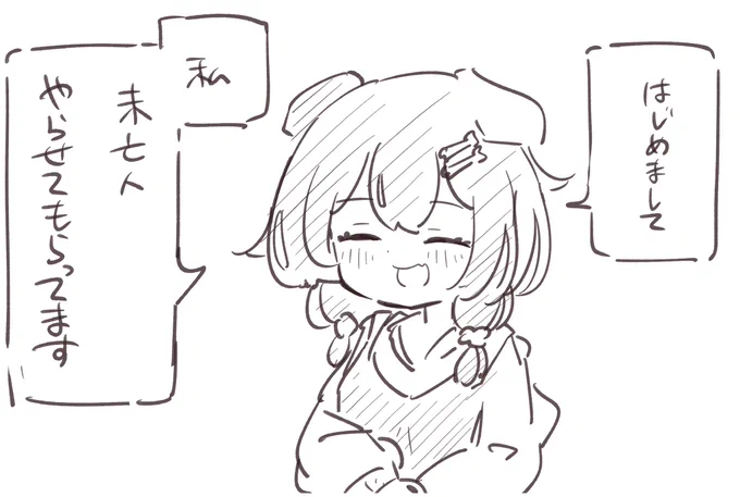 #みっころね24
未亡人ころね 
