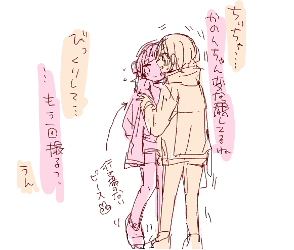 かのちぃ 