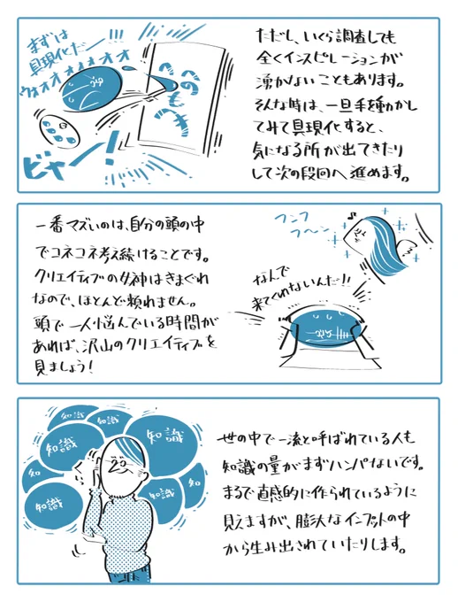 【デザインはうまく盗め(2/2)】#デザイン漫画 #デザイン #デザインの作り方 