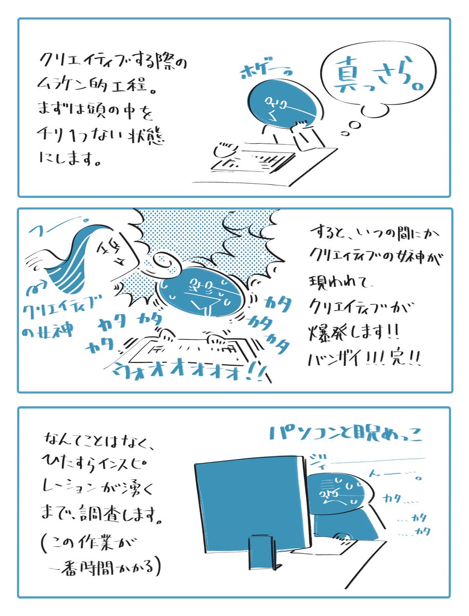 【デザインはうまく盗め(1/2)】

#デザイン漫画 #デザイン #デザインの作り方 