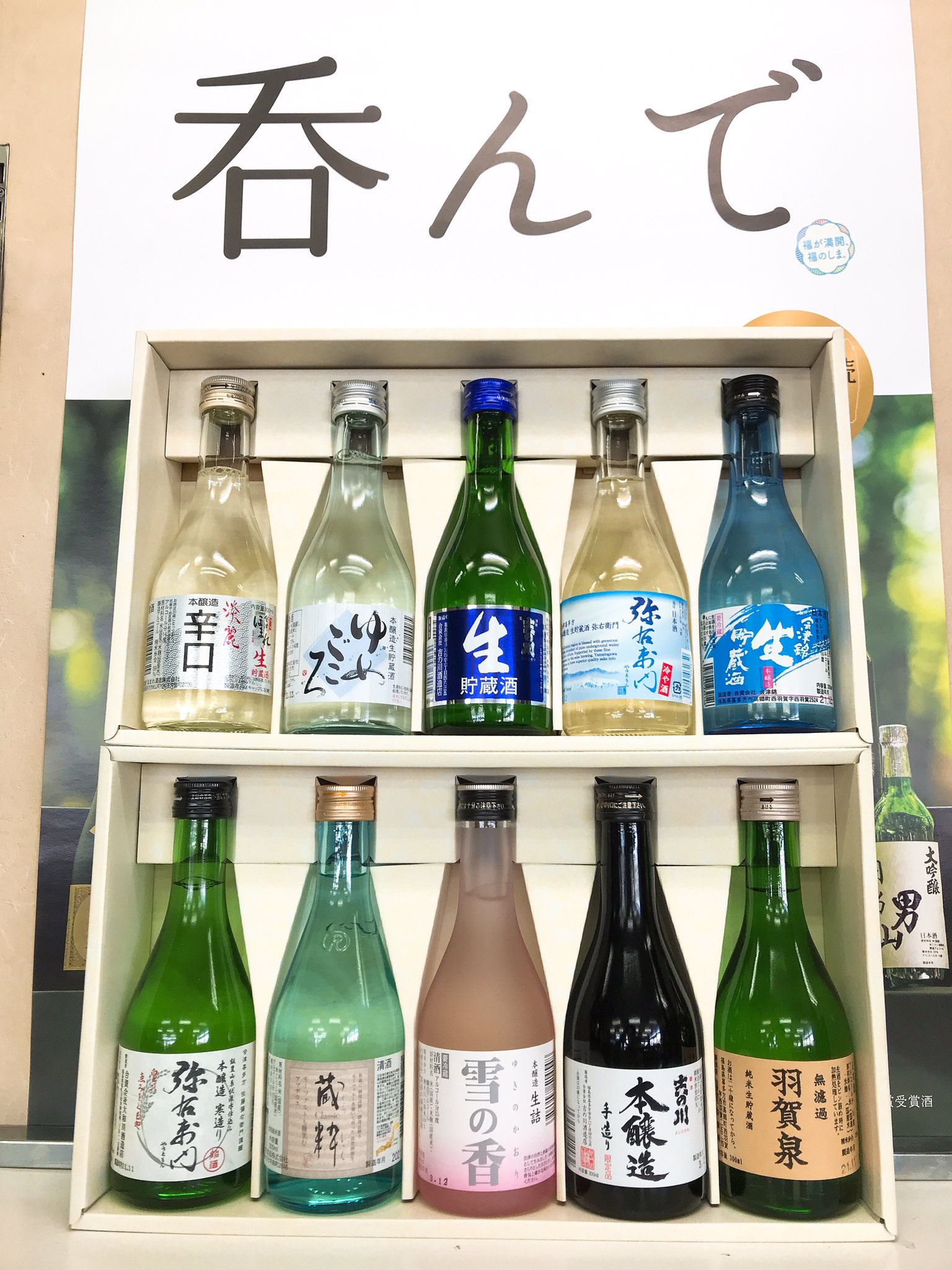 喜多の華酒造 Twitter Search Twitter