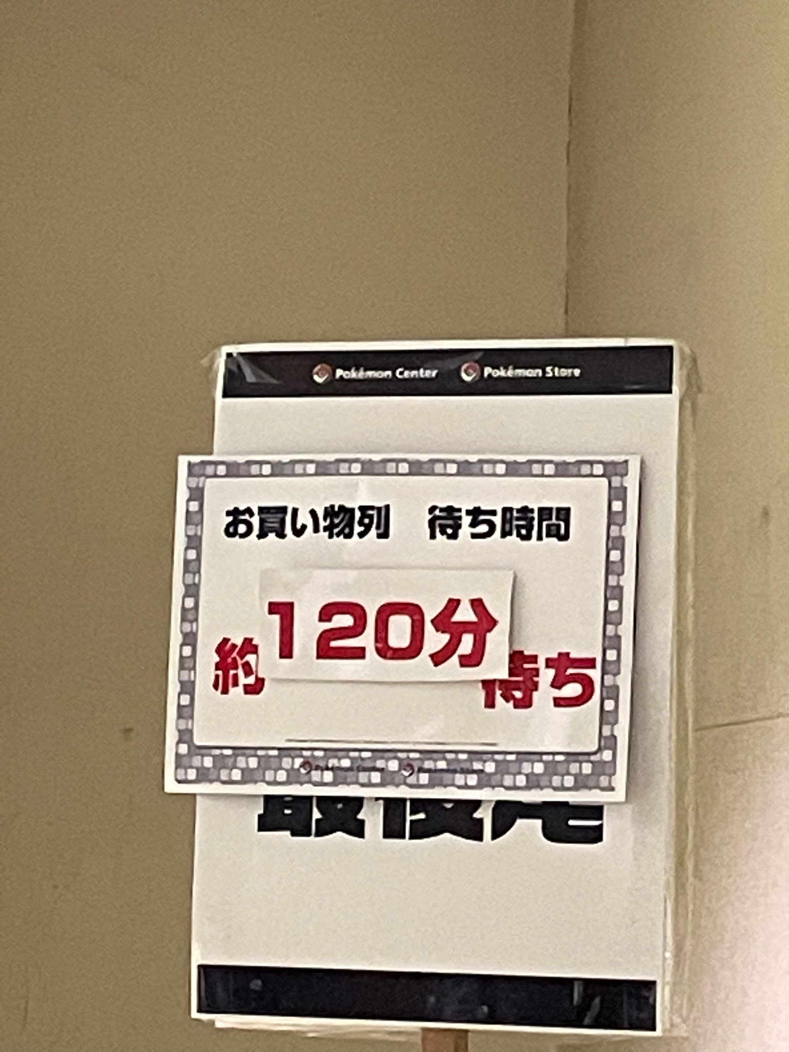 ポケモンセンター名古屋 Twitter Search Twitter