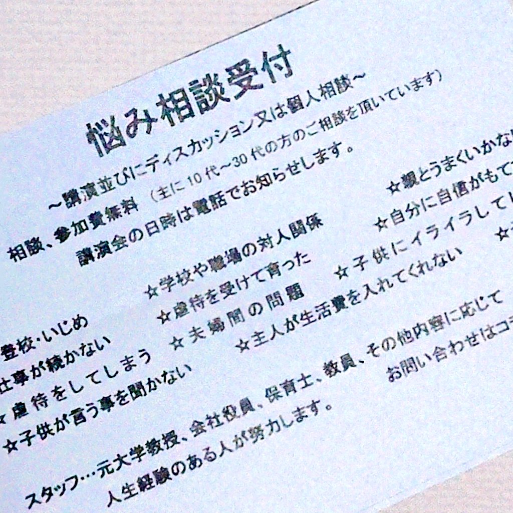 なな　相談ページ なな on X