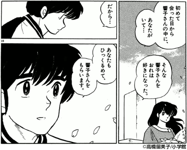 乱馬とか、何度もあかねにぶっ飛ばされても、間抜けポーズで吹っ飛んで、その果てに猛虎落地勢できるし。
「未亡人」であった響子を、いろんなものを捨てられない彼女をそれごと受け止めて、「死なない」約束ができたのも五代くんだけなんですよ。 